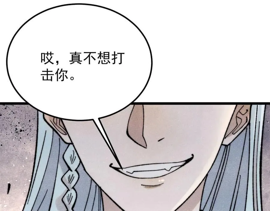 346 为何造反？！ 第147页
