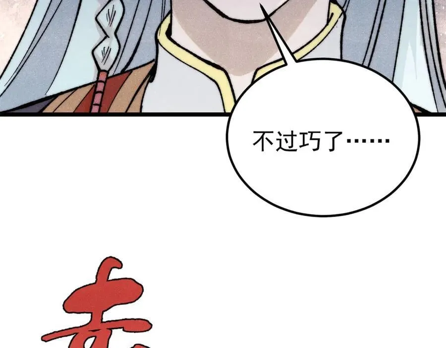 346 为何造反？！ 第148页