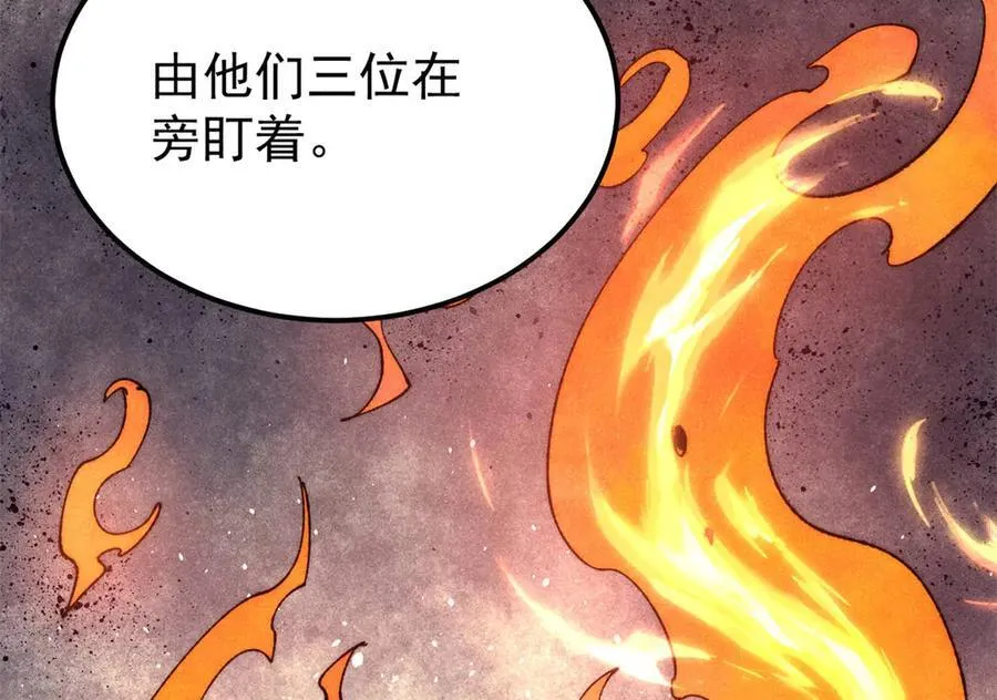 347 万古宗最弱时刻 第8页