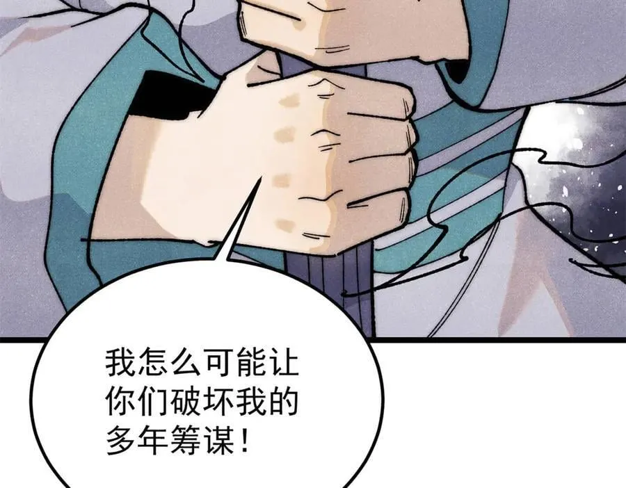 347 万古宗最弱时刻 第46页