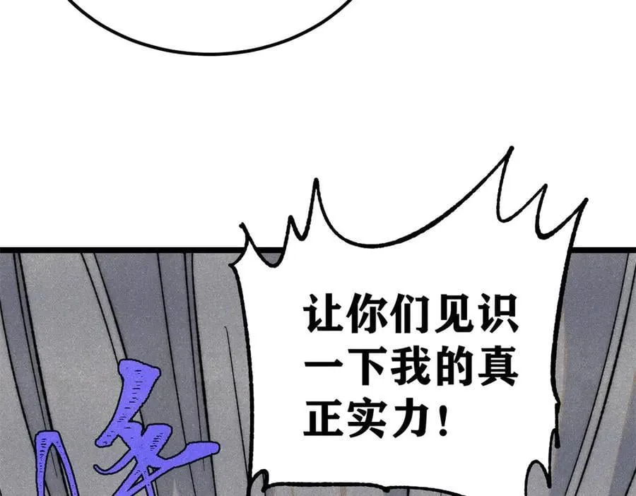 347 万古宗最弱时刻 第47页