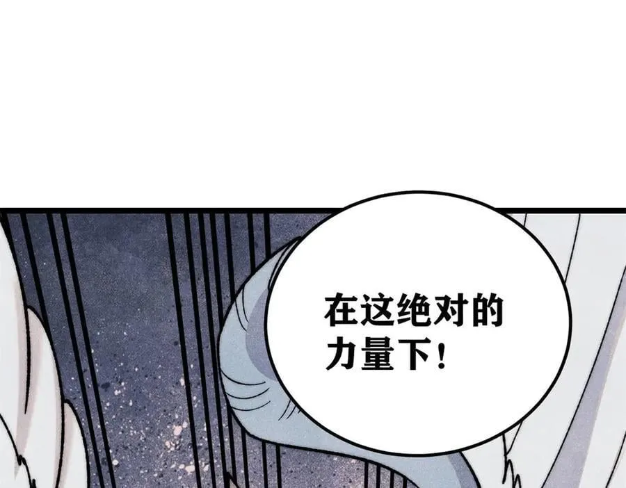 347 万古宗最弱时刻 第70页