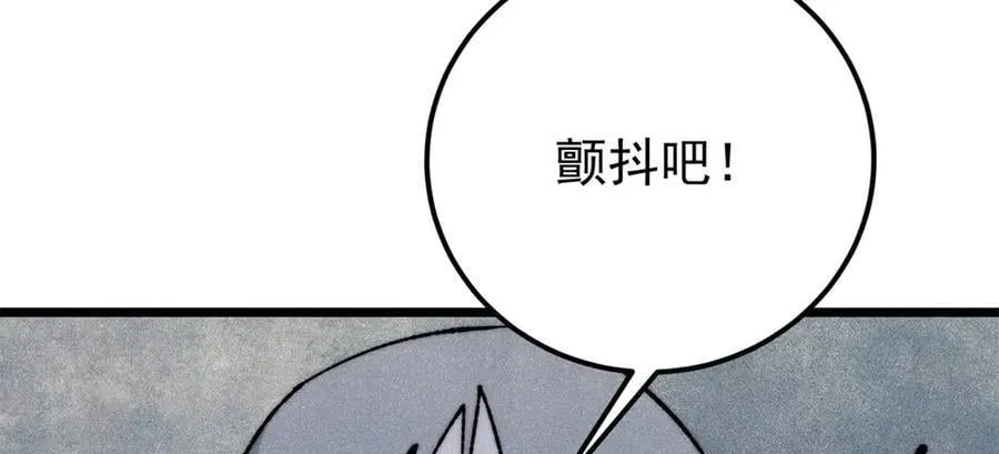 347 万古宗最弱时刻 第74页