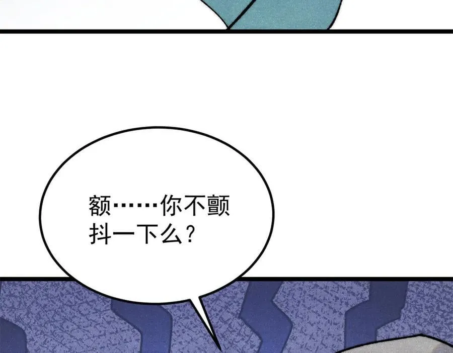 347 万古宗最弱时刻 第76页