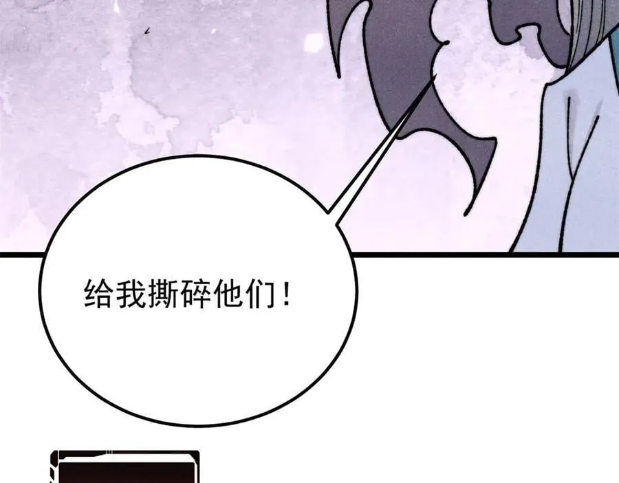 347 万古宗最弱时刻 第87页