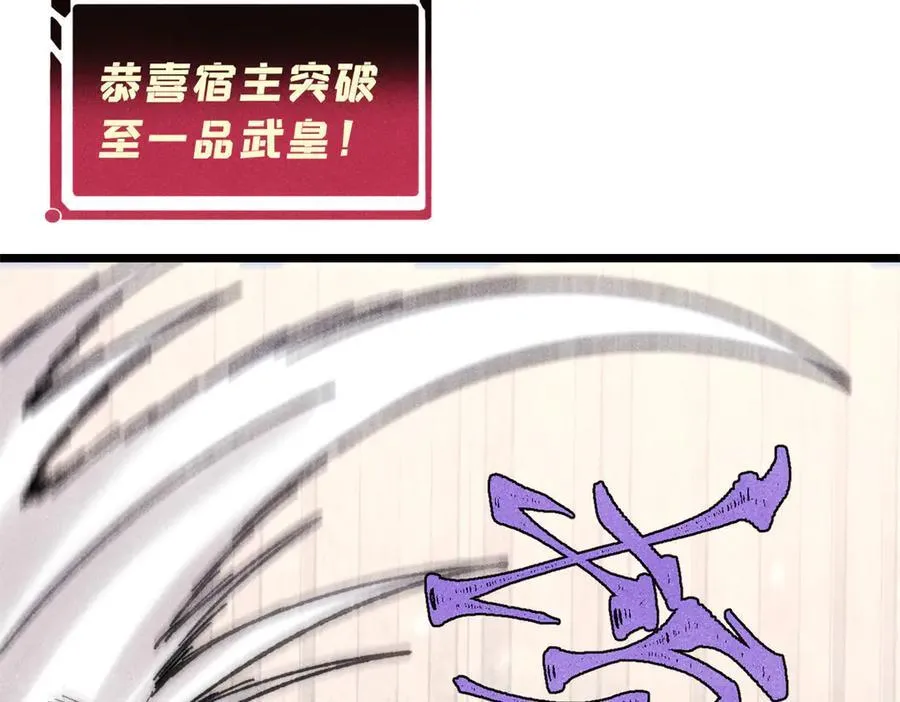 347 万古宗最弱时刻 第96页