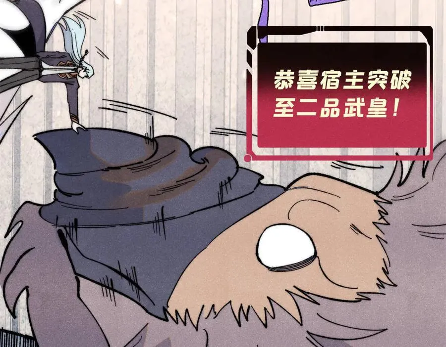 347 万古宗最弱时刻 第98页