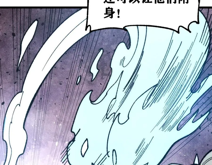 347 万古宗最弱时刻 第119页