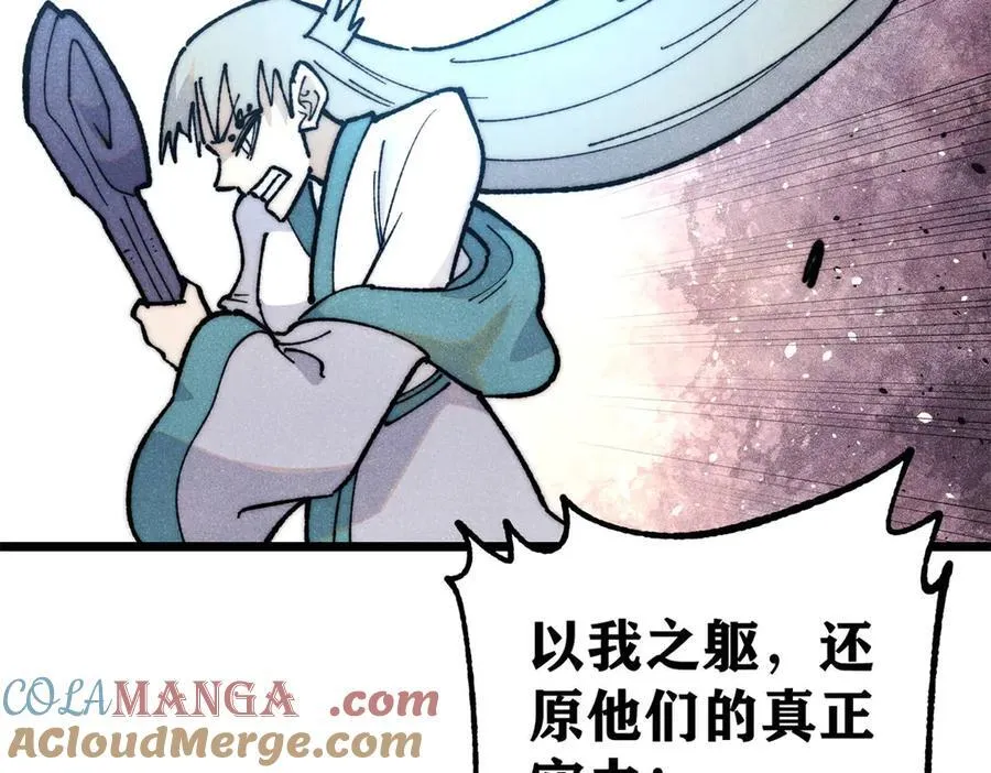 347 万古宗最弱时刻 第121页