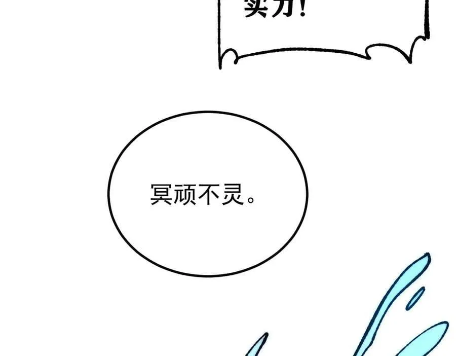 347 万古宗最弱时刻 第122页