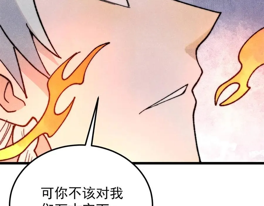 347 万古宗最弱时刻 第128页