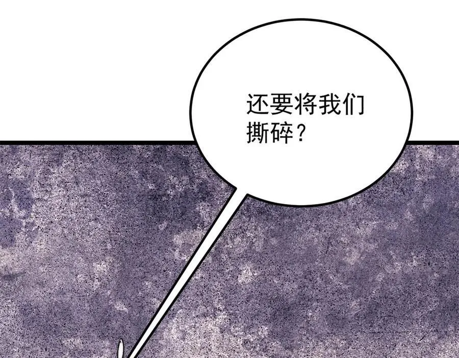 347 万古宗最弱时刻 第130页