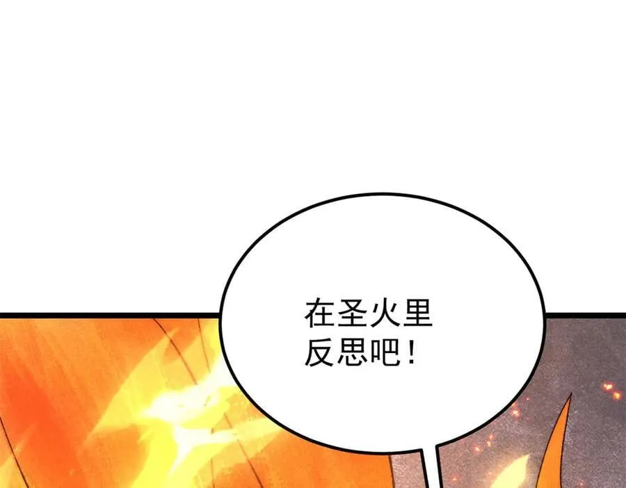 347 万古宗最弱时刻 第134页