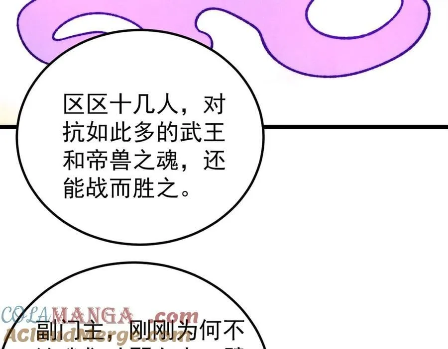 347 万古宗最弱时刻 第145页