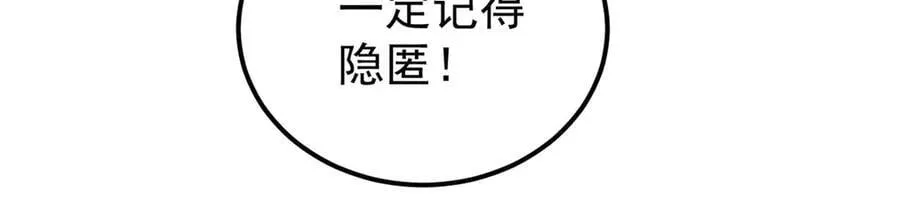 347 万古宗最弱时刻 第152页