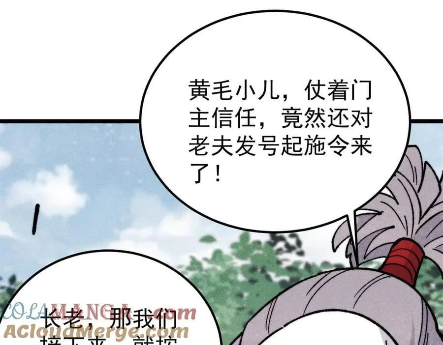347 万古宗最弱时刻 第153页