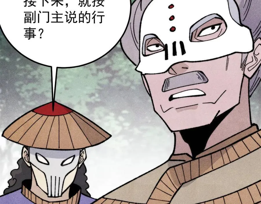 347 万古宗最弱时刻 第154页