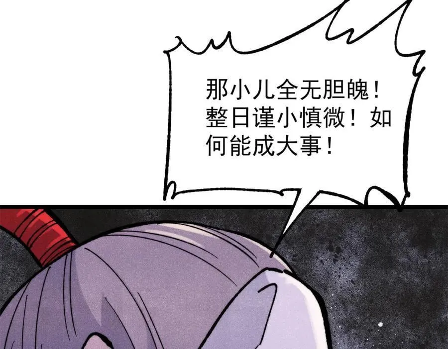 347 万古宗最弱时刻 第156页