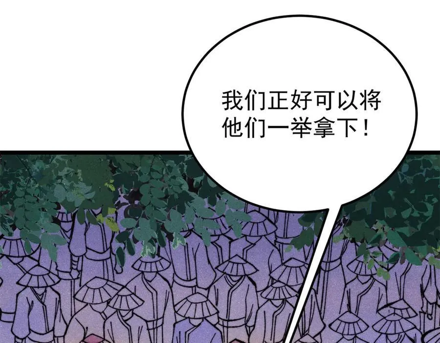 347 万古宗最弱时刻 第159页