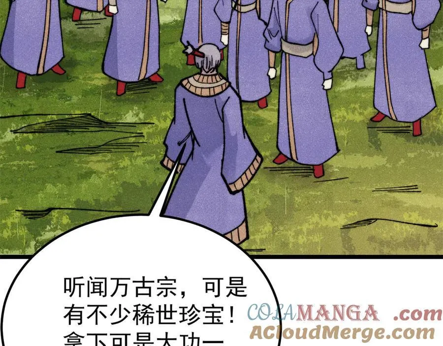 347 万古宗最弱时刻 第161页