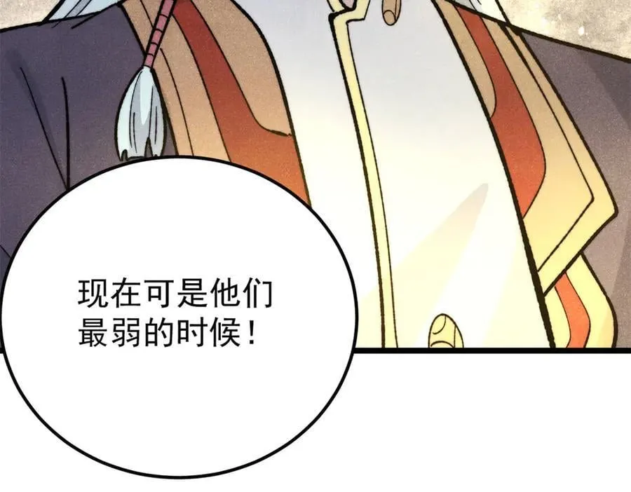 347 万古宗最弱时刻 第167页