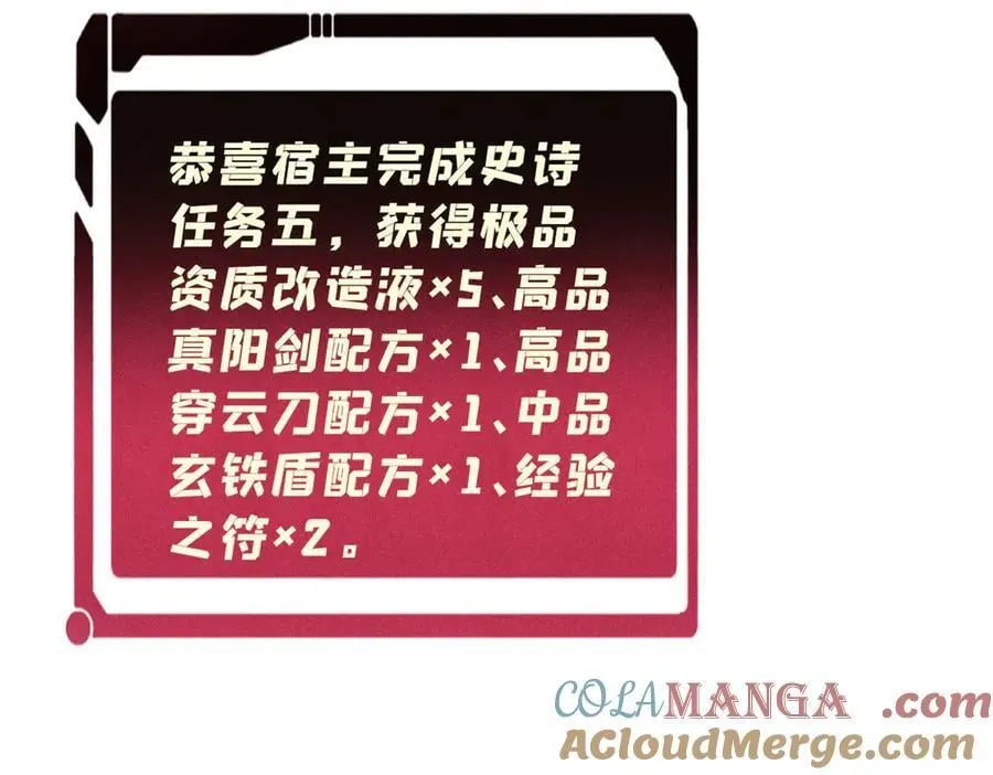 347 万古宗最弱时刻 第169页