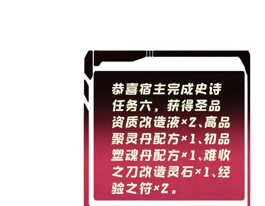 347 万古宗最弱时刻 第170页