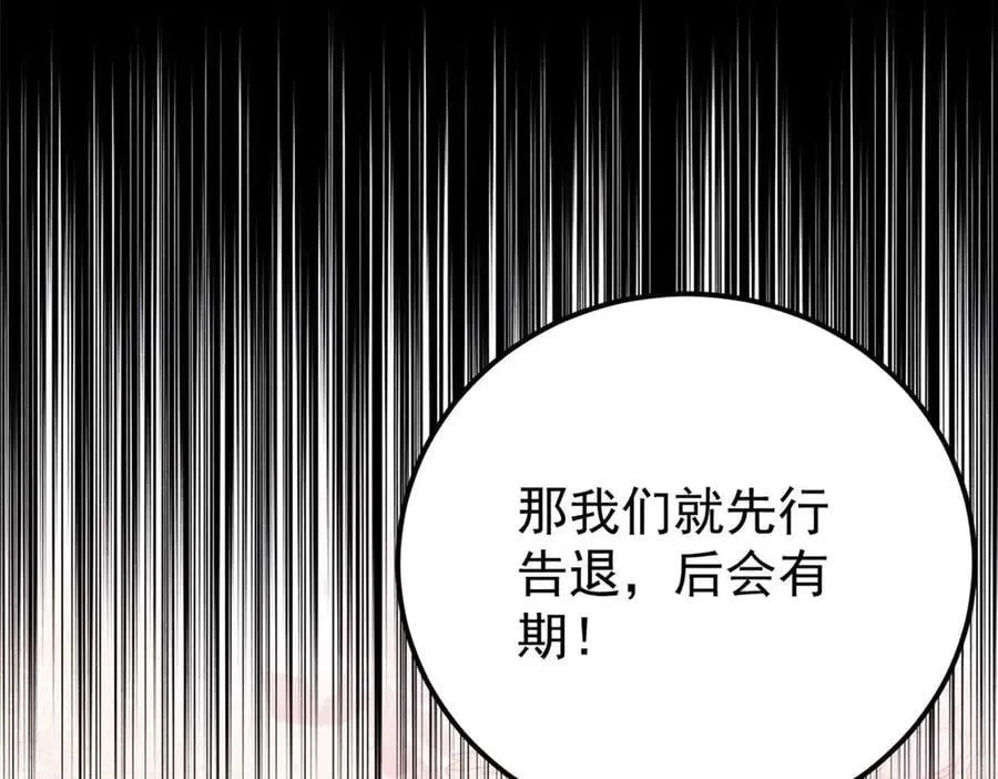 348 平平无奇君掌门 第28页