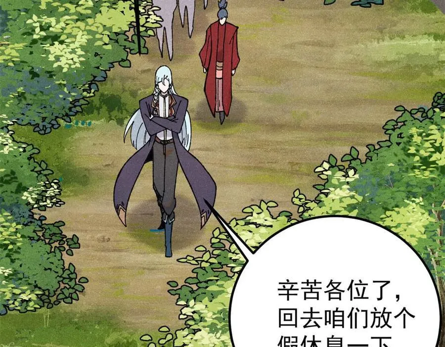 348 平平无奇君掌门 第43页