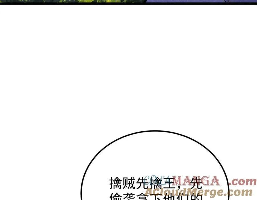 348 平平无奇君掌门 第49页