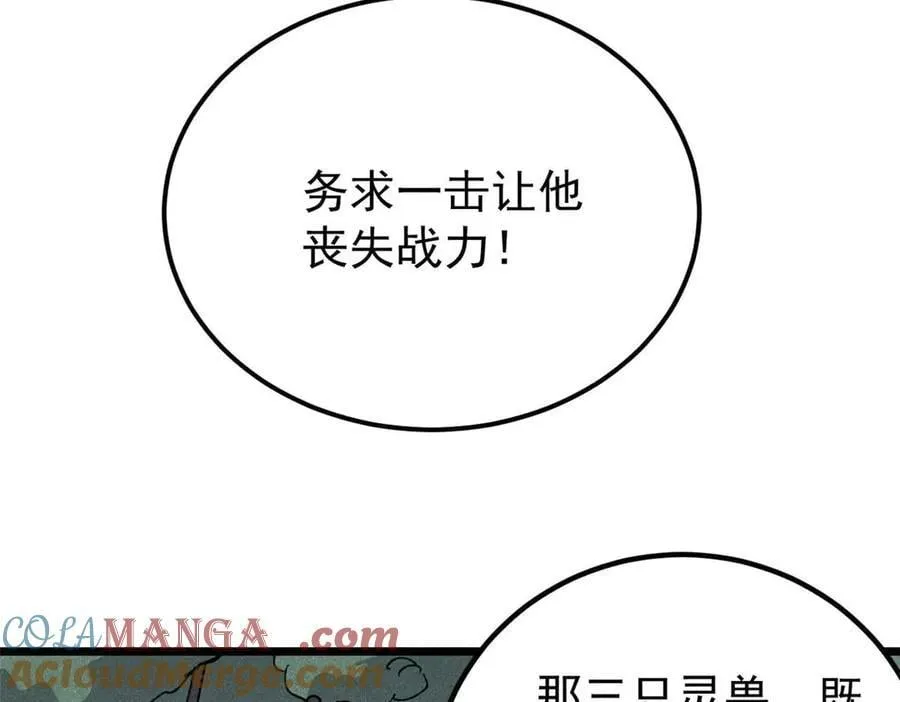 348 平平无奇君掌门 第53页