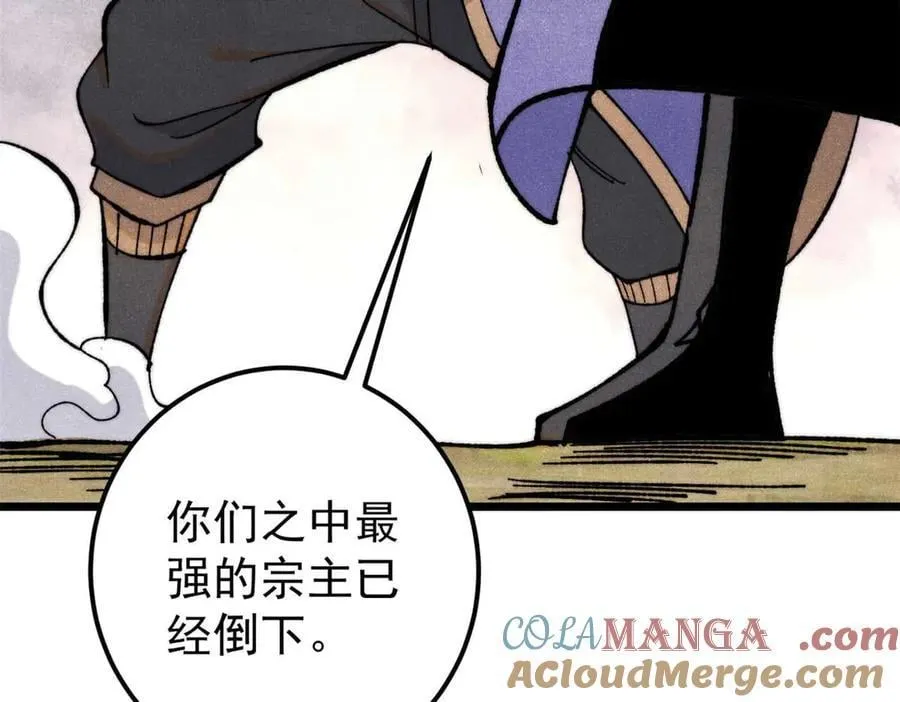 348 平平无奇君掌门 第85页
