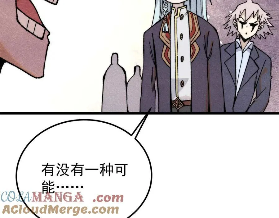 348 平平无奇君掌门 第89页