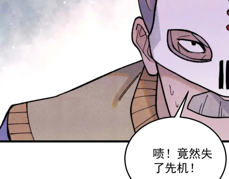 348 平平无奇君掌门 第95页