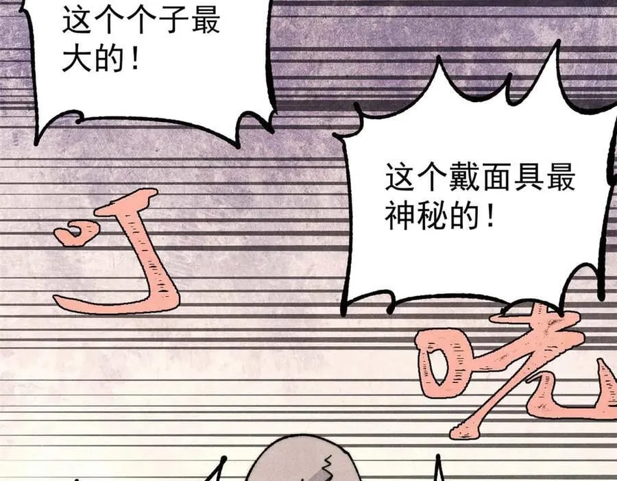 348 平平无奇君掌门 第104页