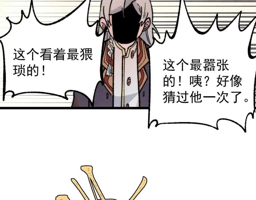348 平平无奇君掌门 第106页