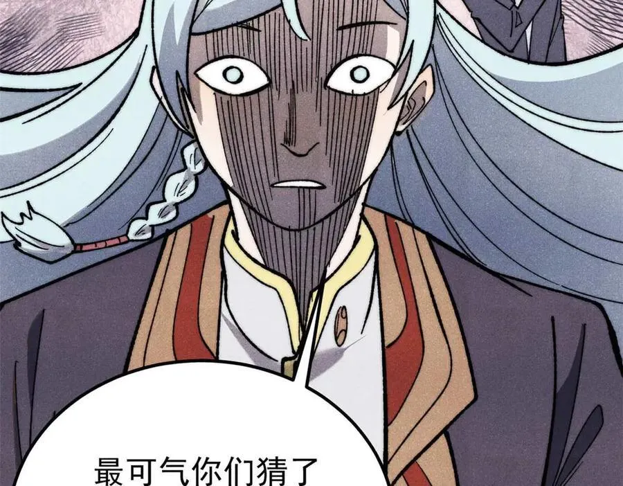 348 平平无奇君掌门 第116页