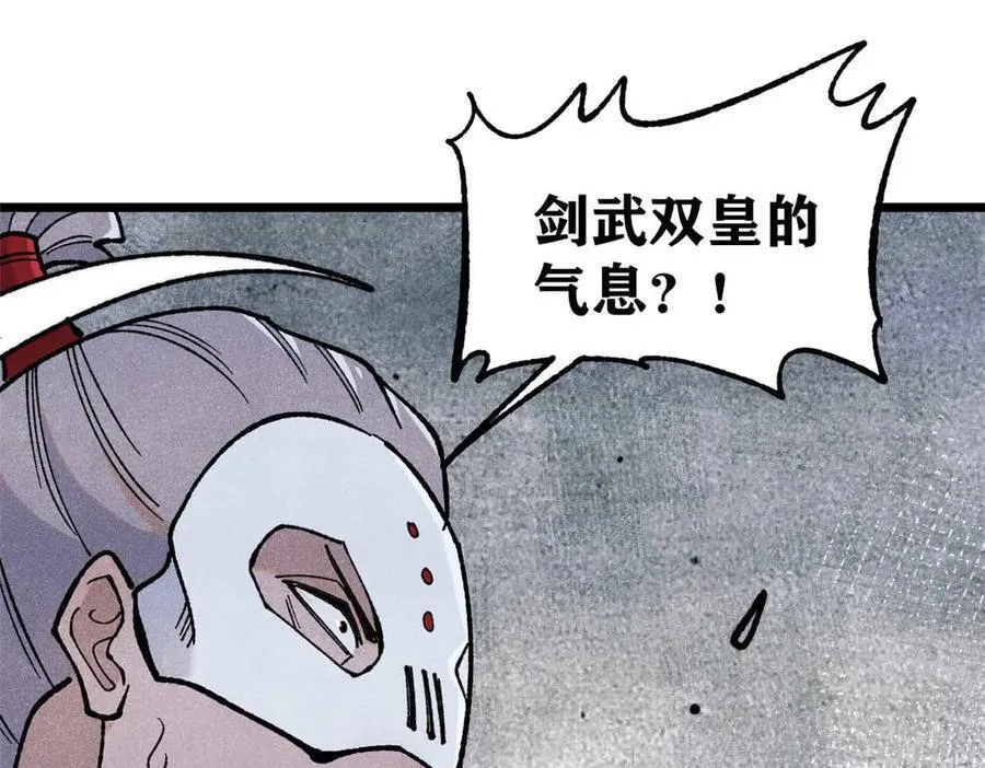 348 平平无奇君掌门 第124页