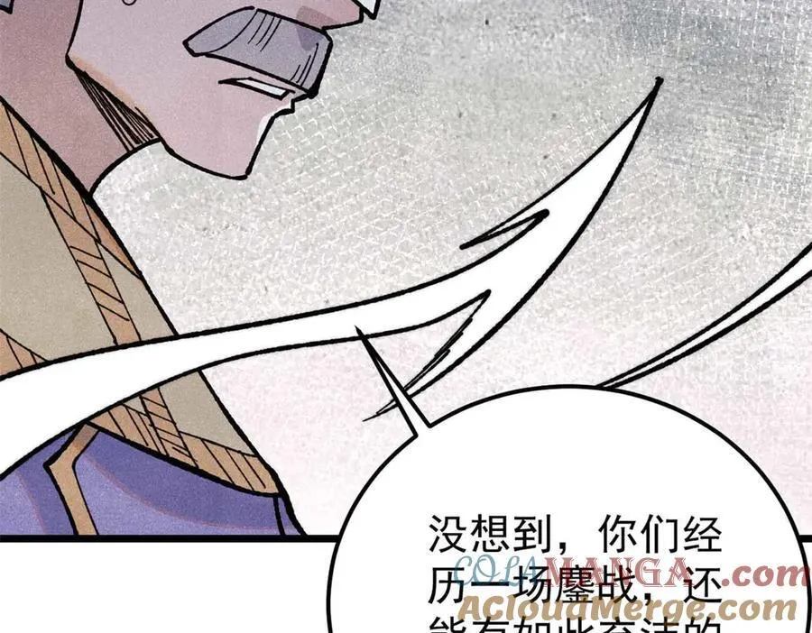 348 平平无奇君掌门 第125页