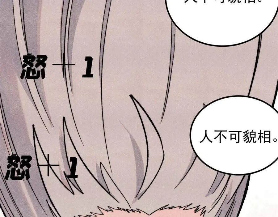 348 平平无奇君掌门 第131页