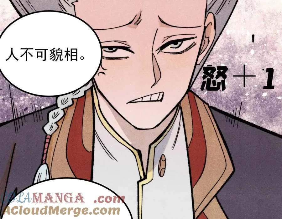 348 平平无奇君掌门 第133页
