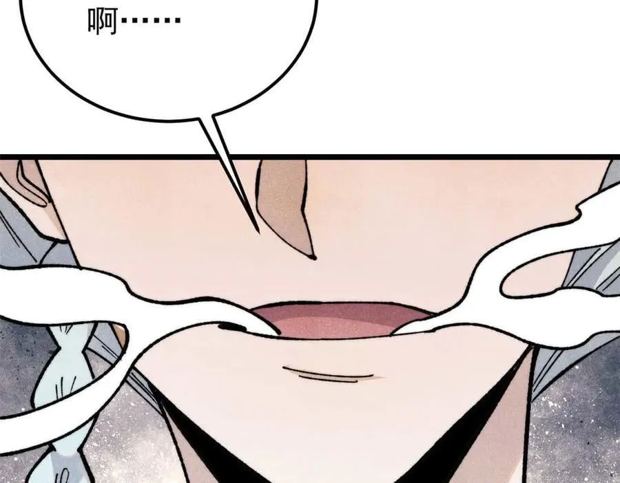 348 平平无奇君掌门 第136页