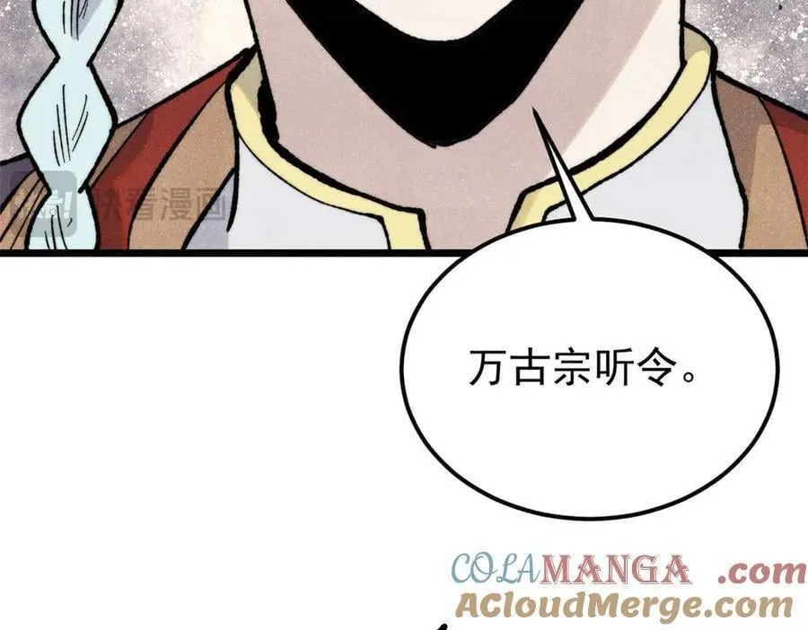 348 平平无奇君掌门 第137页