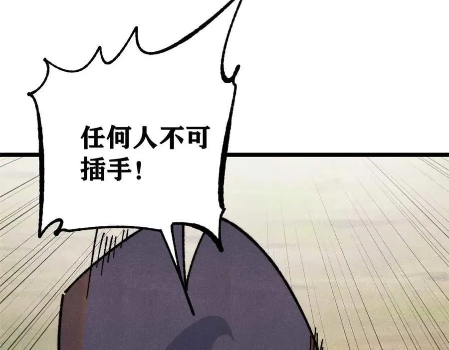 348 平平无奇君掌门 第139页