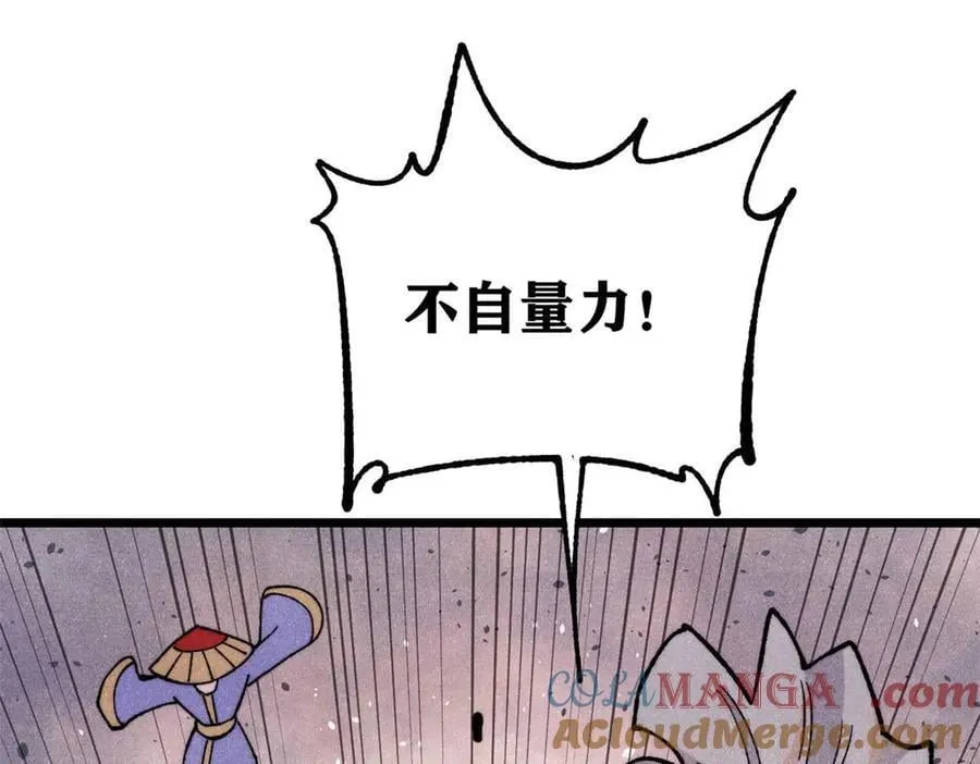 348 平平无奇君掌门 第145页