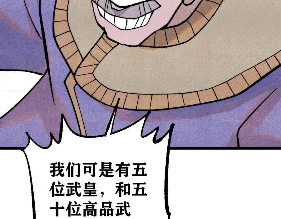 348 平平无奇君掌门 第148页
