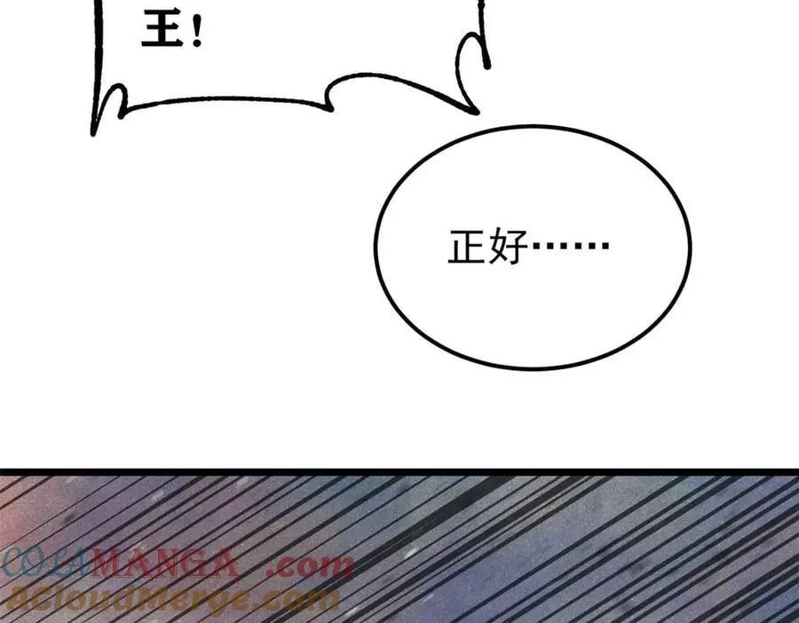 348 平平无奇君掌门 第149页