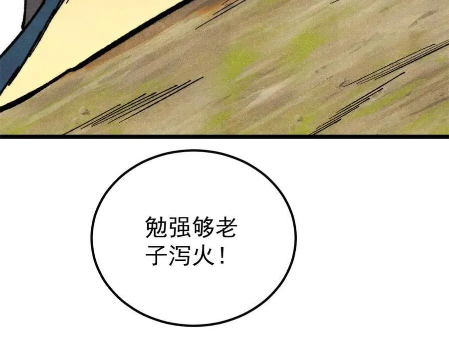 348 平平无奇君掌门 第155页