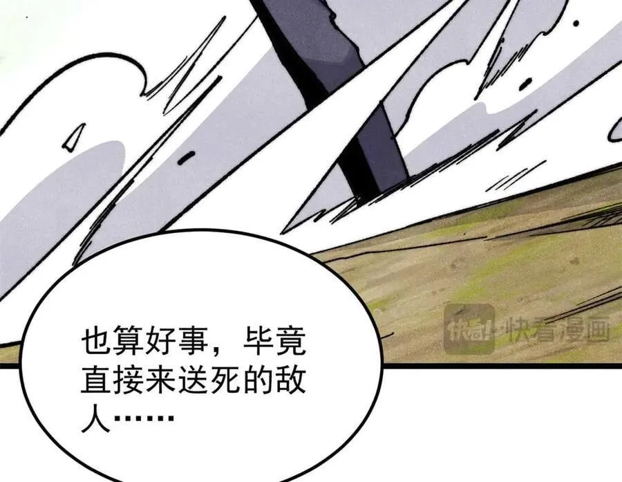 348 平平无奇君掌门 第168页