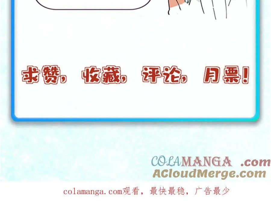 348 平平无奇君掌门 第173页